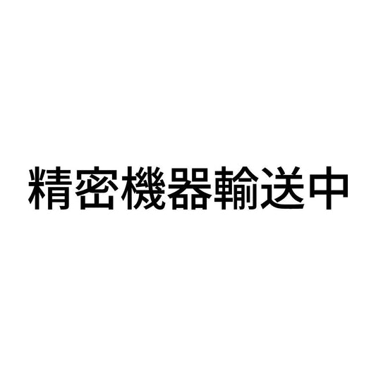 精密機器輸送中 (A)