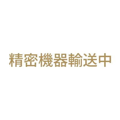 精密機器輸送中 (A)