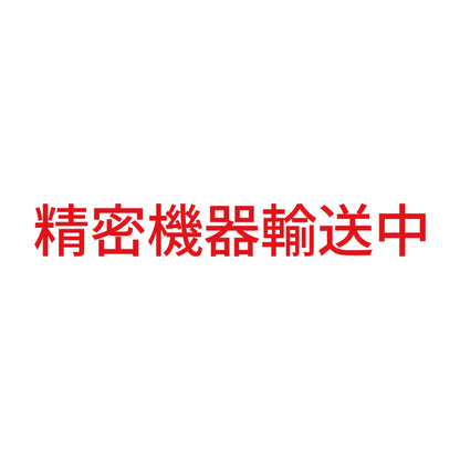 精密機器輸送中 (A)