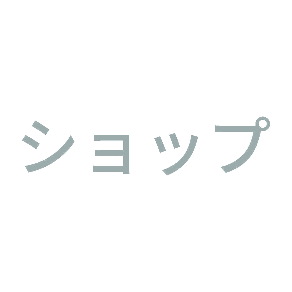 ショップ