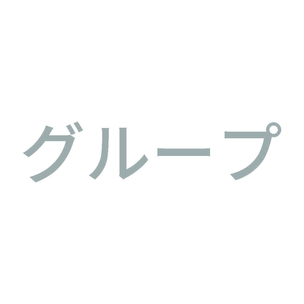 グループ