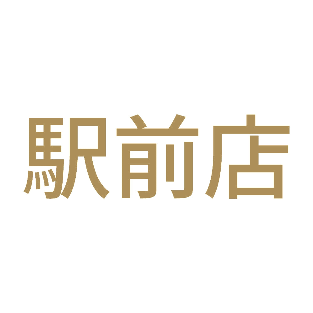 駅前店