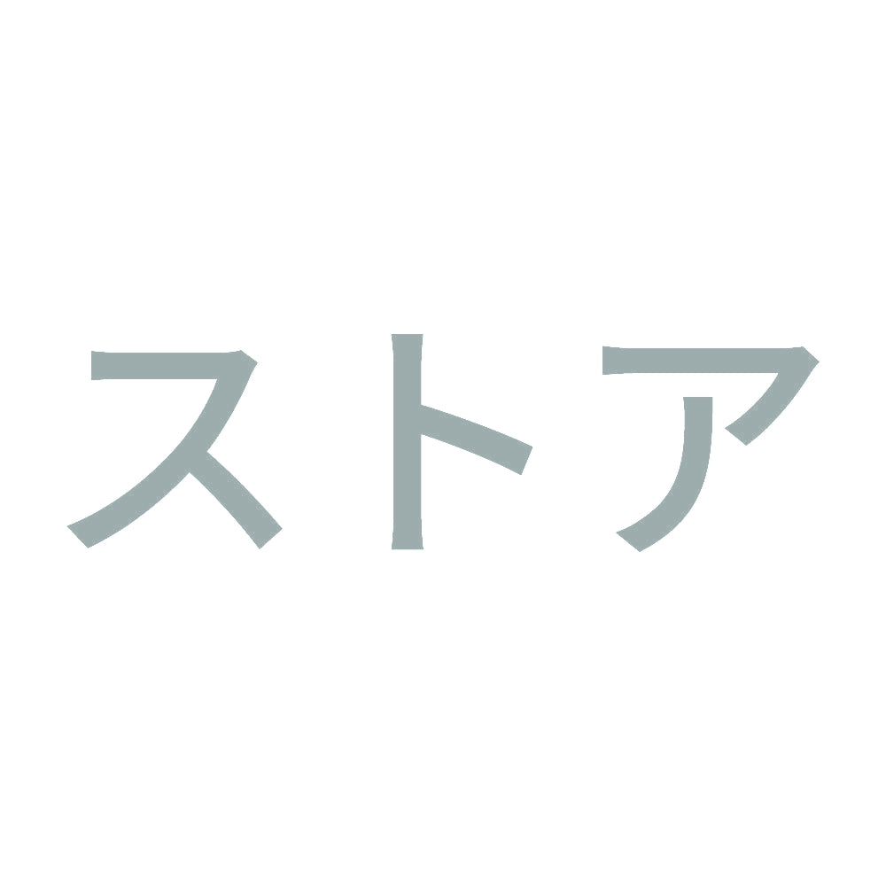 ストア