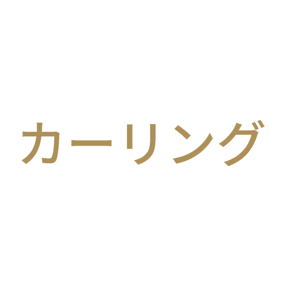 カーリング