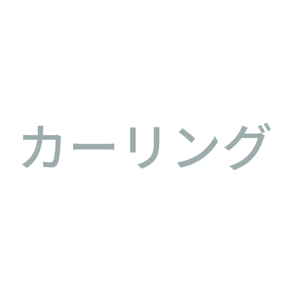 カーリング