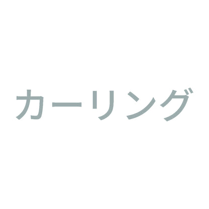 カーリング