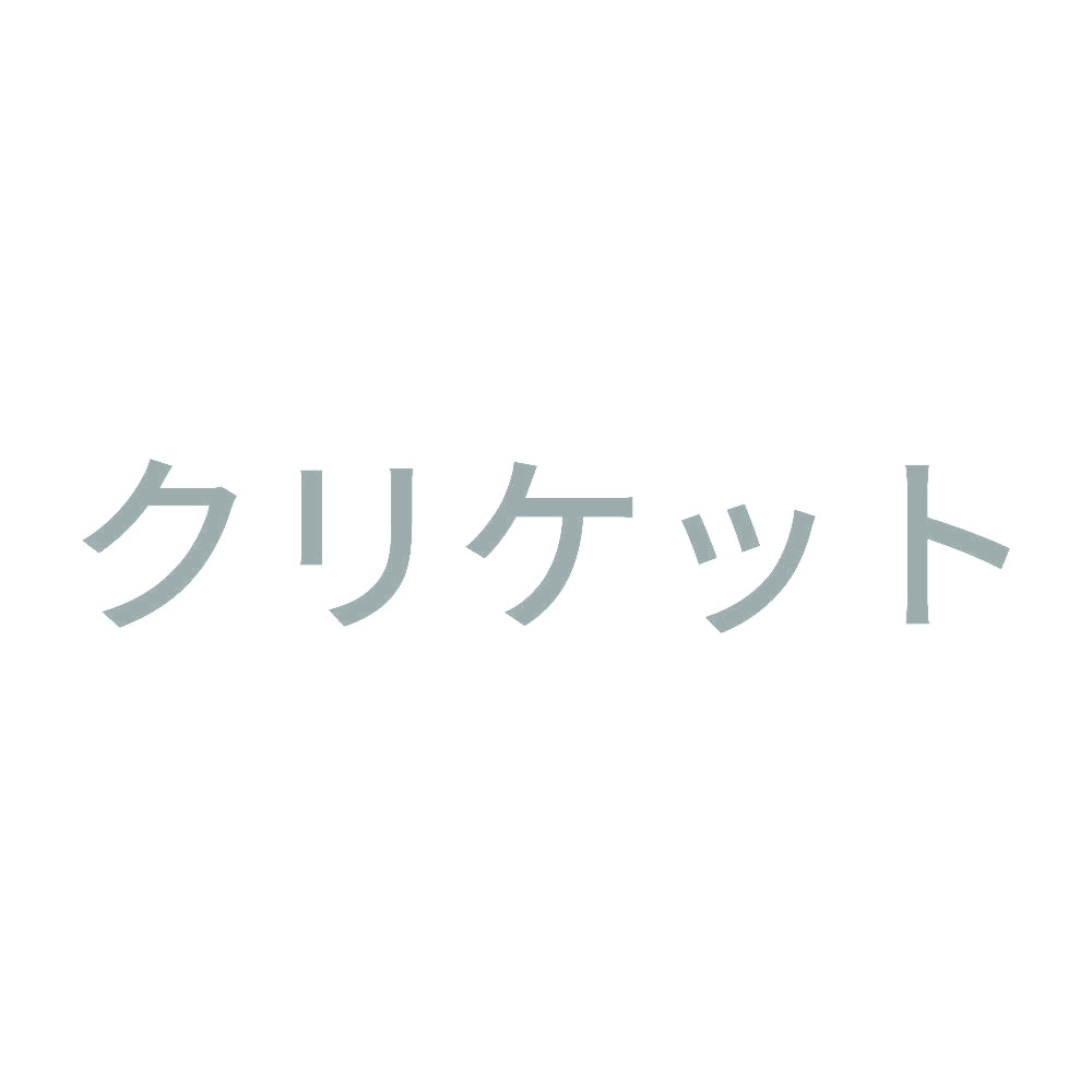クリケット