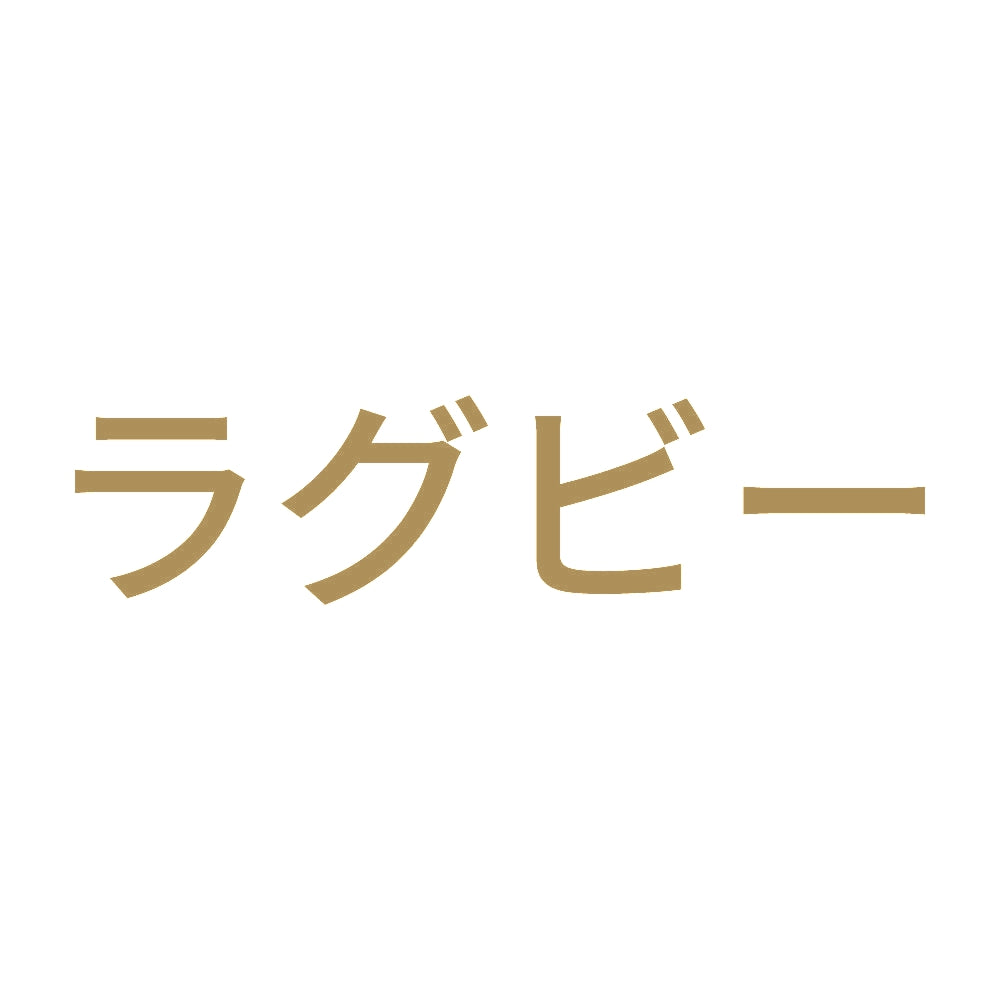 ラグビー