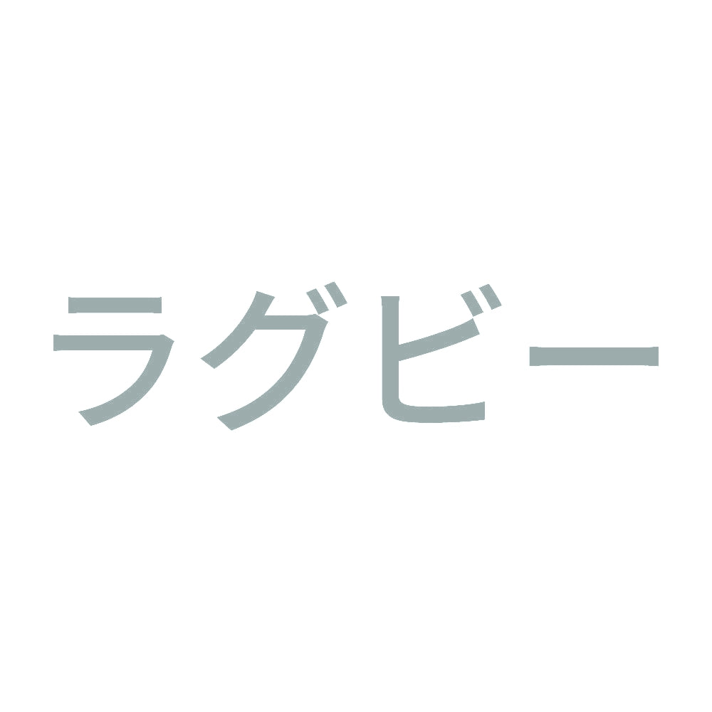 ラグビー