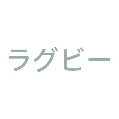 ラグビー