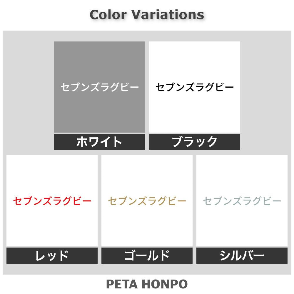 セブンズラグビー