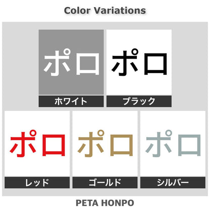 ポロ