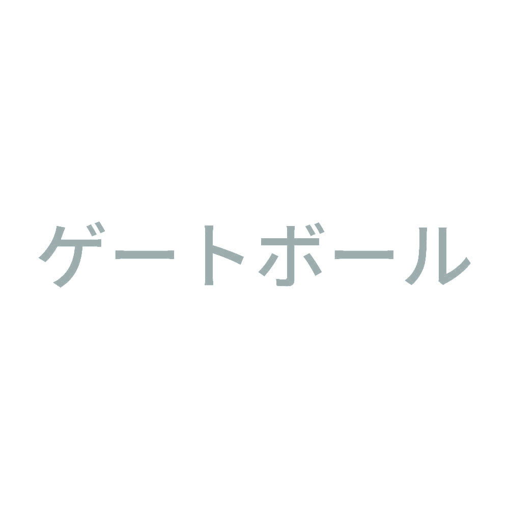 ゲートボール
