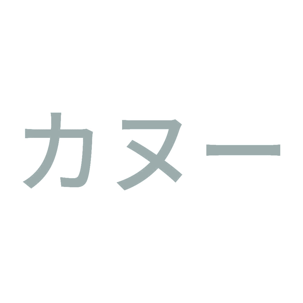 カヌー