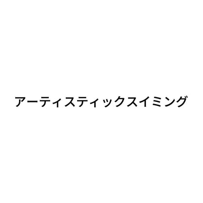 アーティスティックスイミング