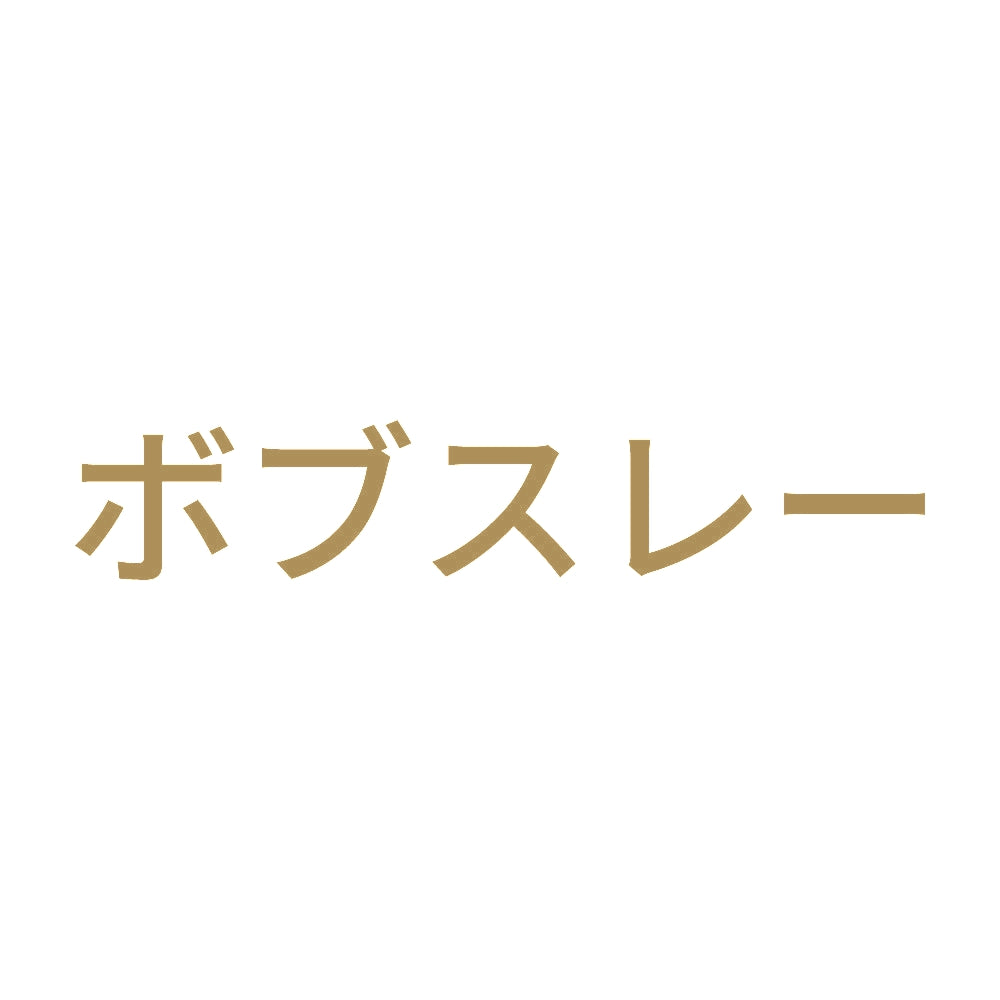 ボブスレー