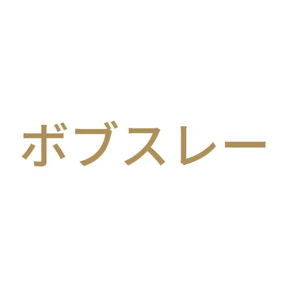 ボブスレー
