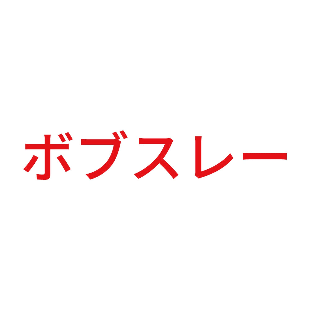 ボブスレー