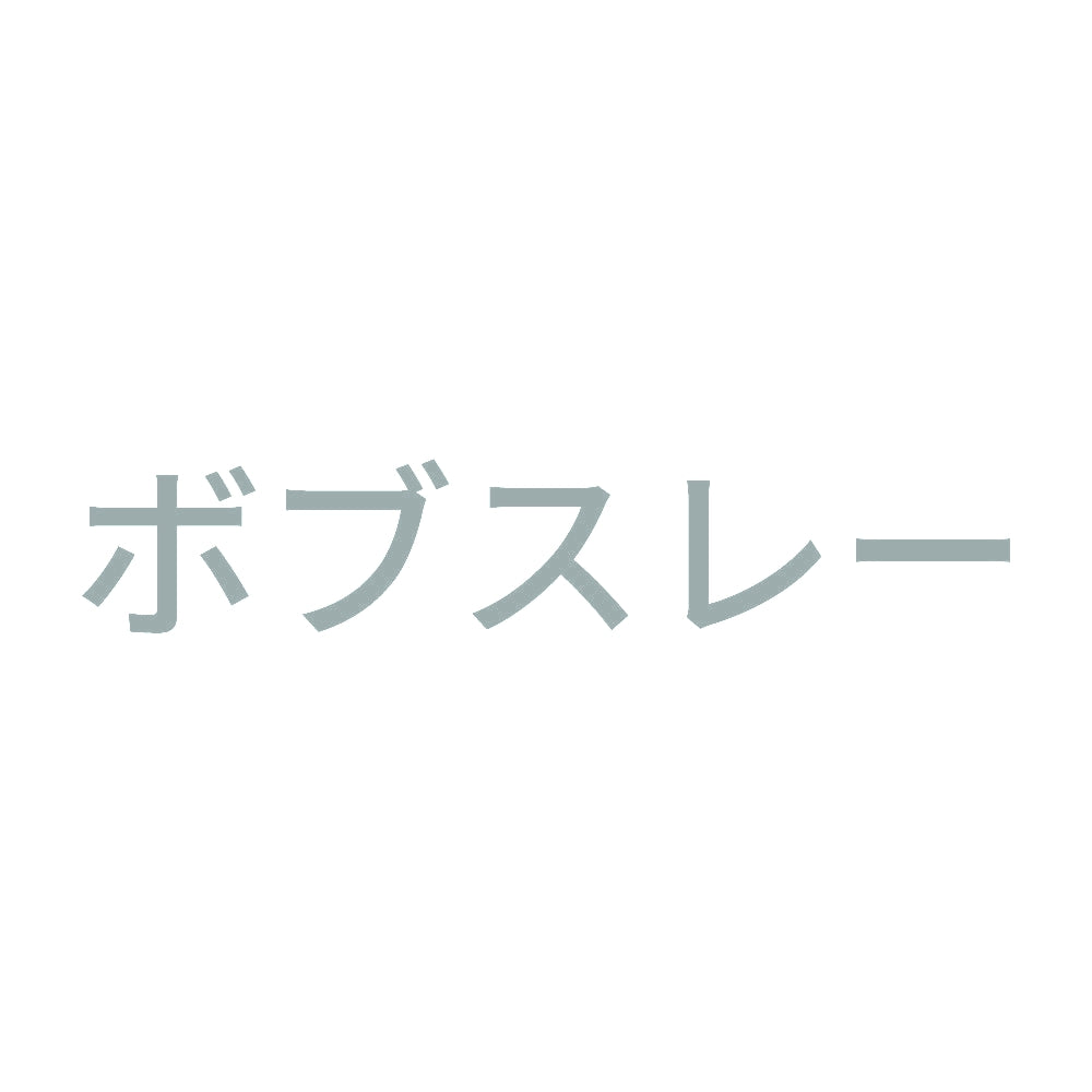 ボブスレー