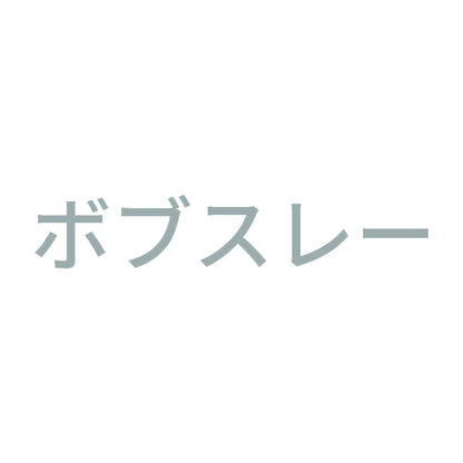 ボブスレー