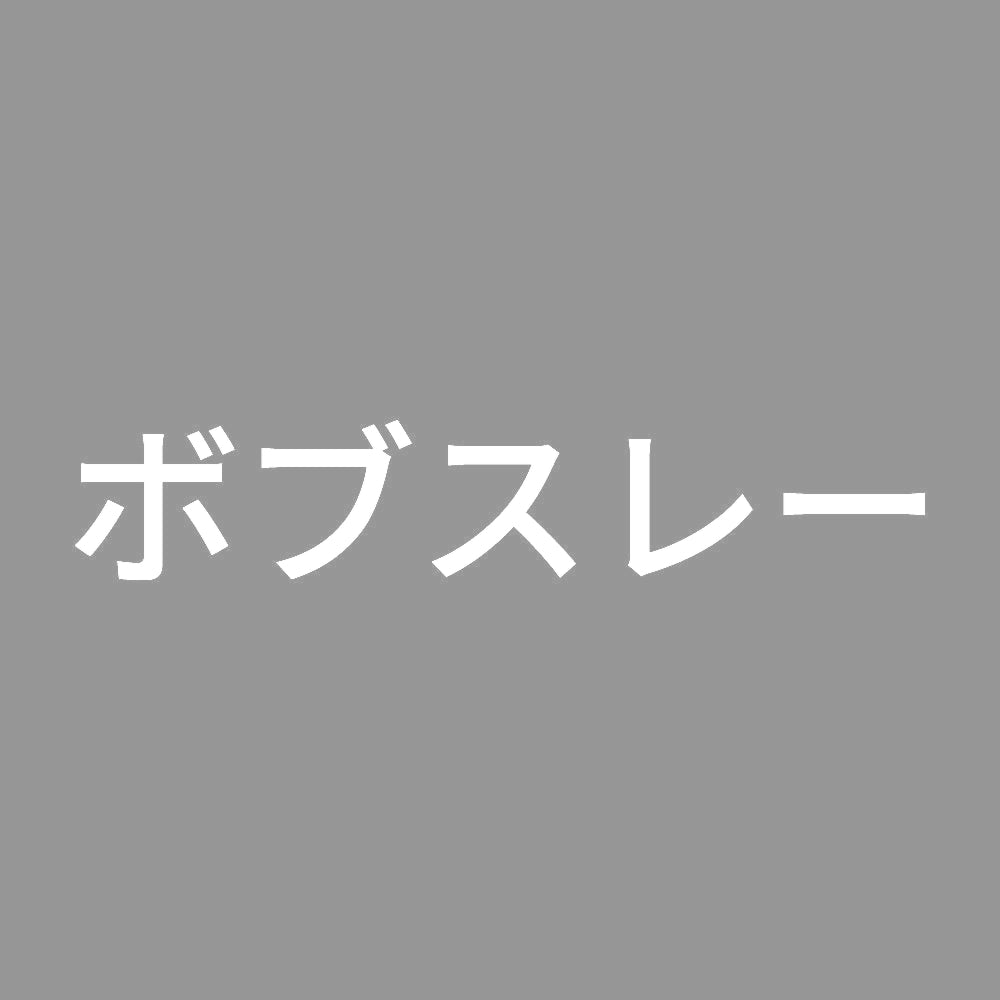 ボブスレー