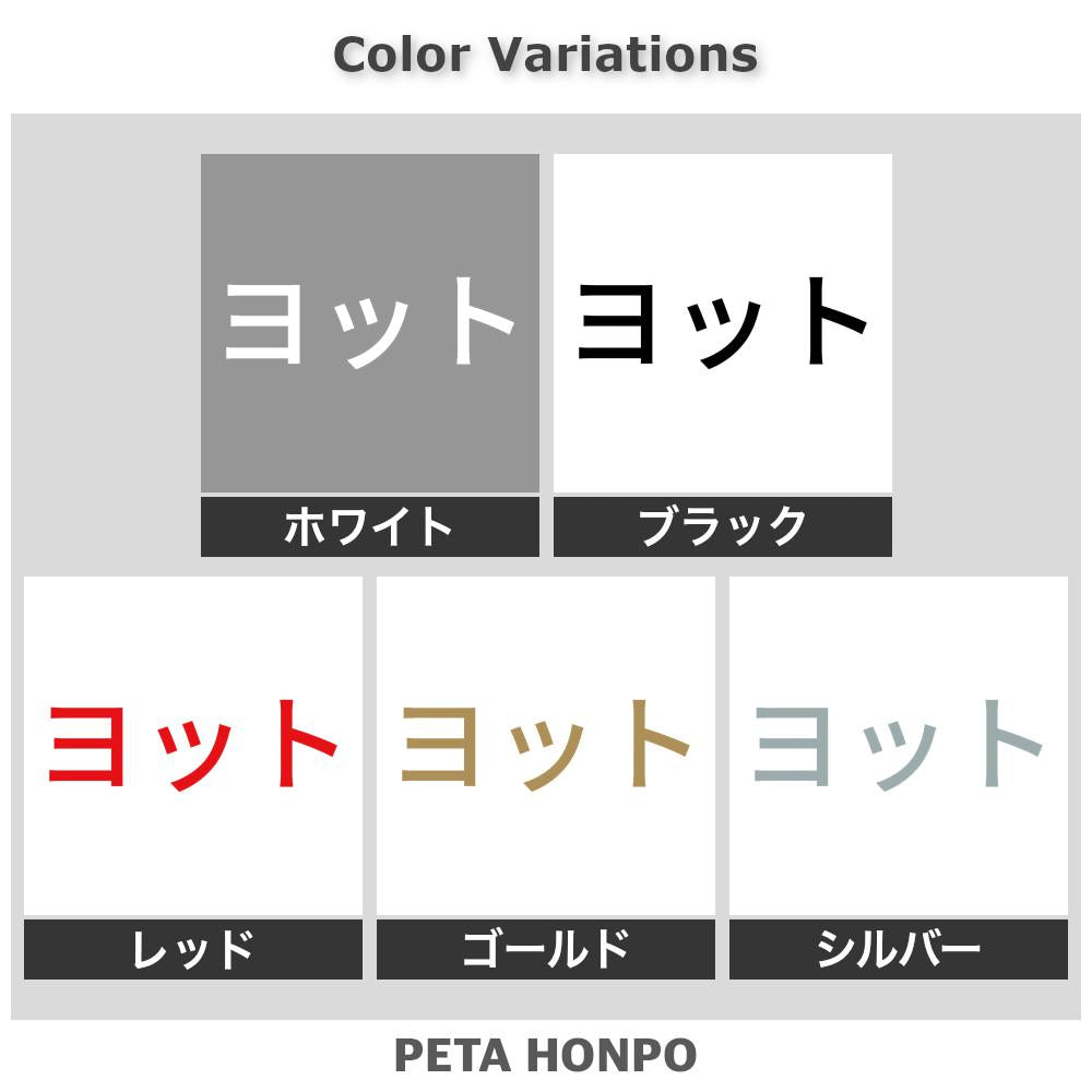 ヨット