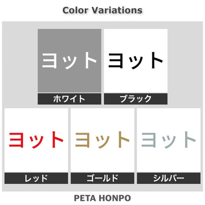 ヨット