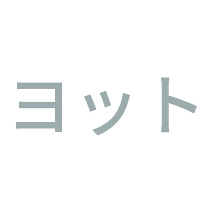 ヨット