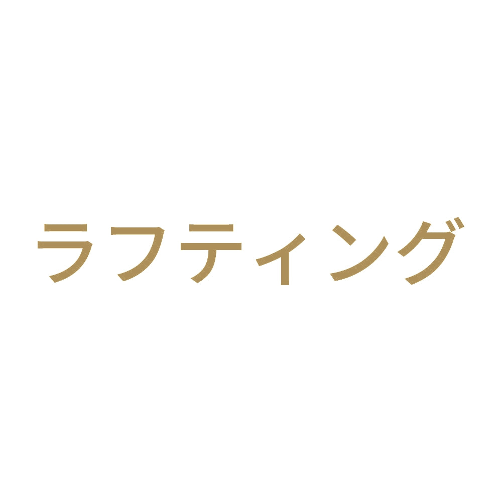 ラフティング