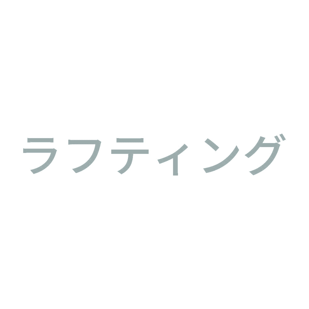 ラフティング