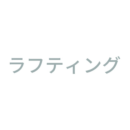 ラフティング
