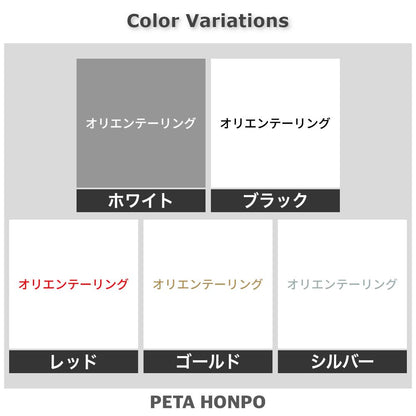 オリエンテーリング