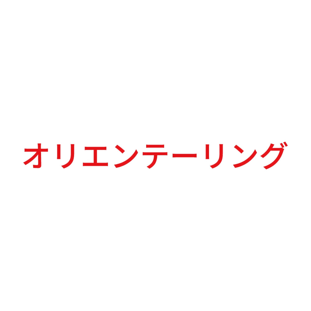 オリエンテーリング