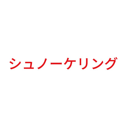 シュノーケリング