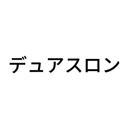 デュアスロン
