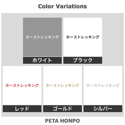 ホーストレッキング