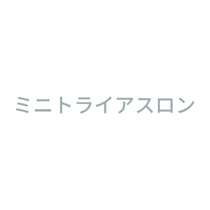 ミニトライアスロン