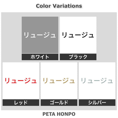 リュージュ
