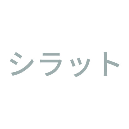シラット