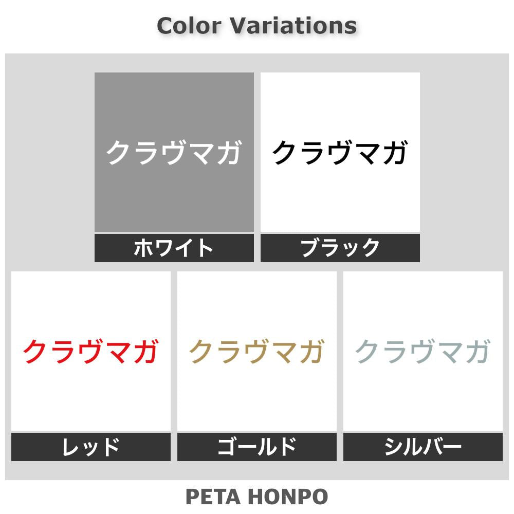 クラヴマガ