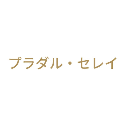 プラダル・セレイ