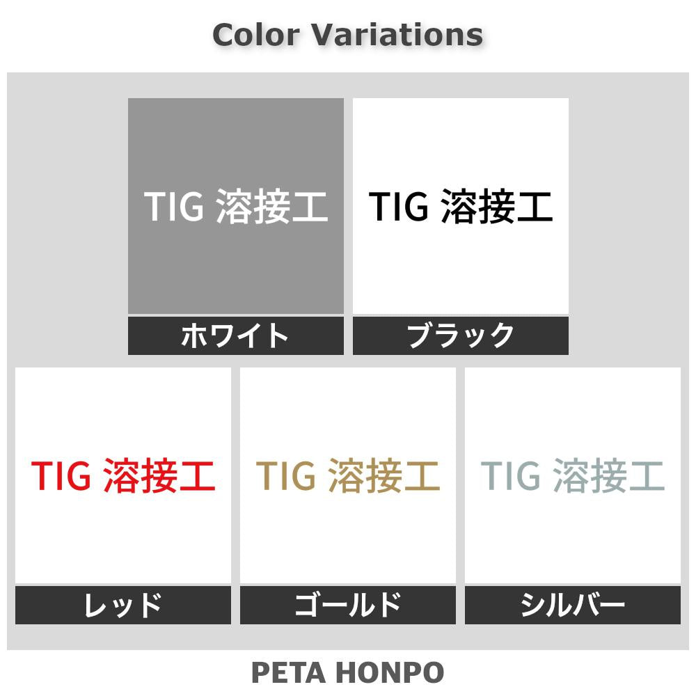 TIG溶接工 (A)
