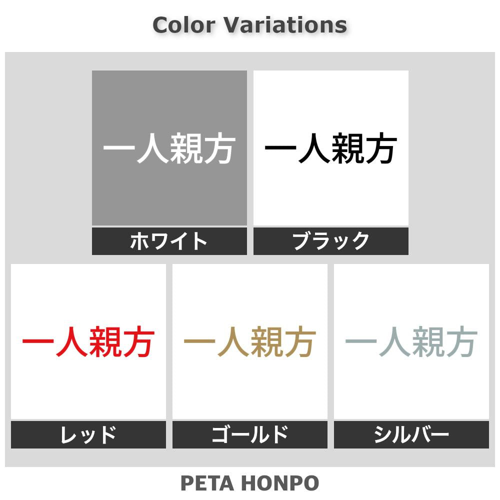 一人親方