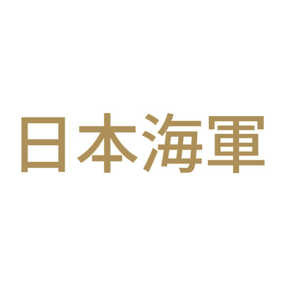 日本海軍