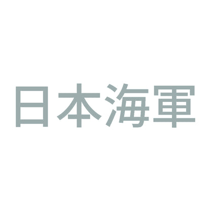 日本海軍
