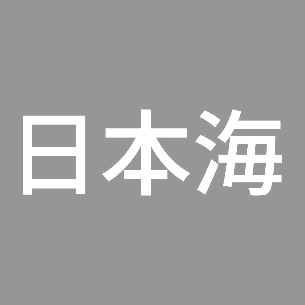 日本海