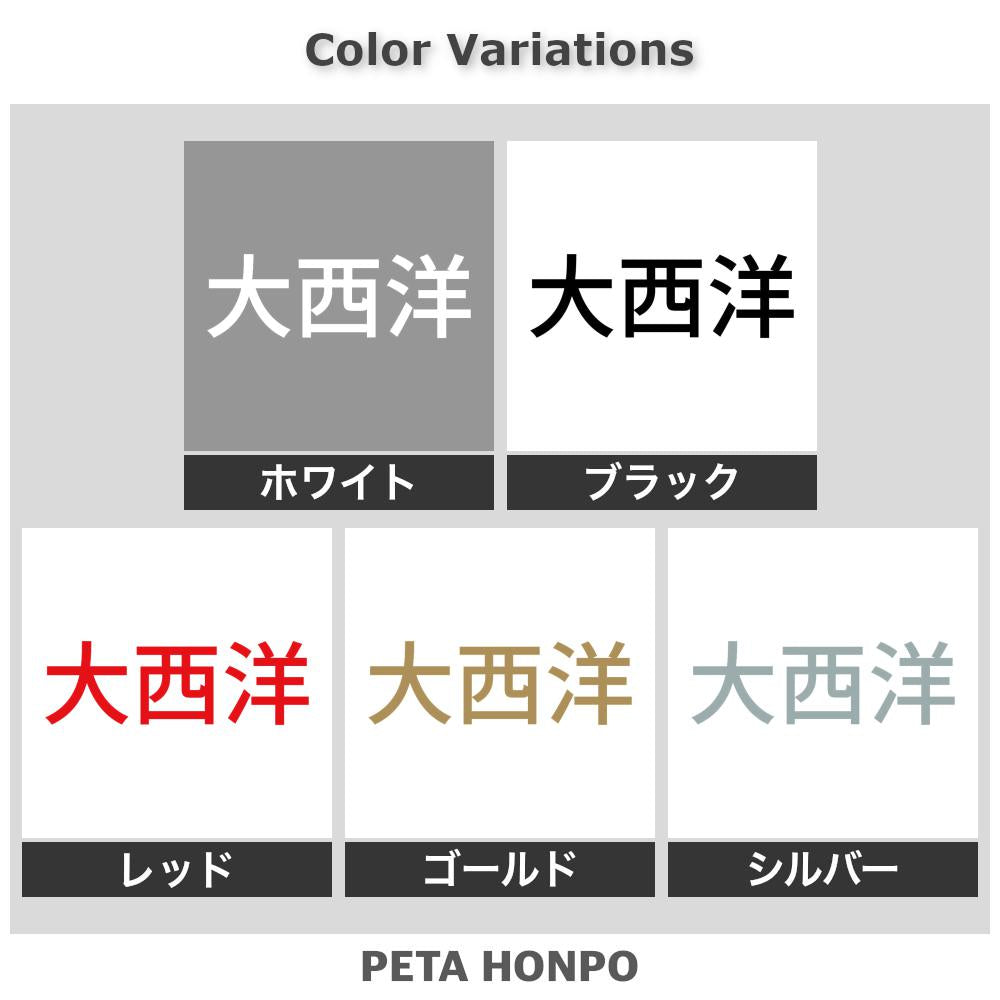 大西洋