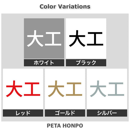 大工