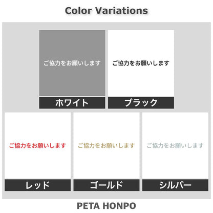 ご協力をお願いします