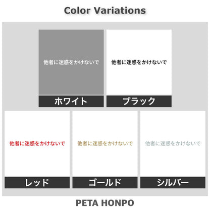 他者に迷惑をかけないで